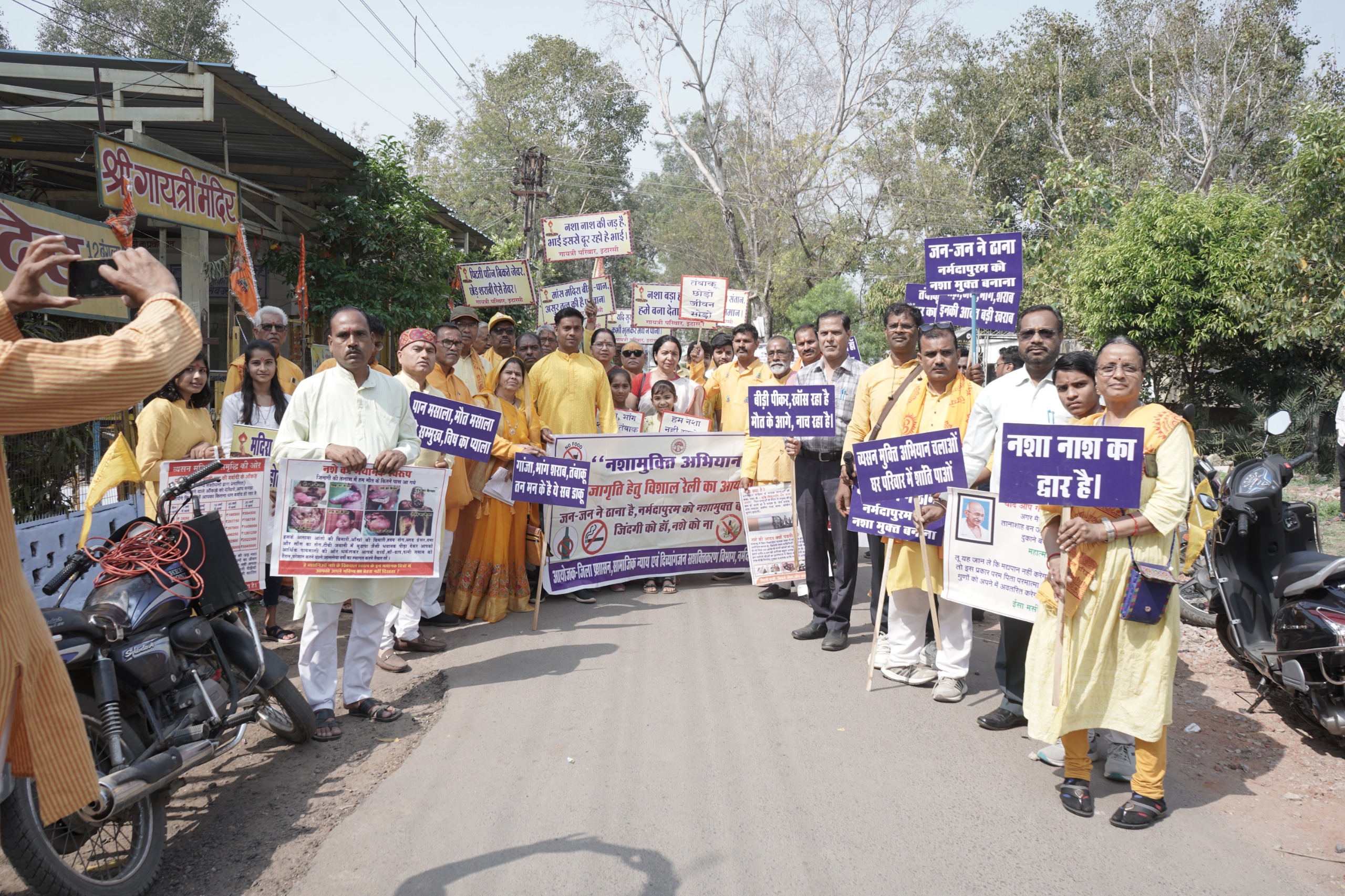 अखिल विश्व गायत्री परिवार इटारसी द्वारा नशा मुक्ति रैली निकालीं