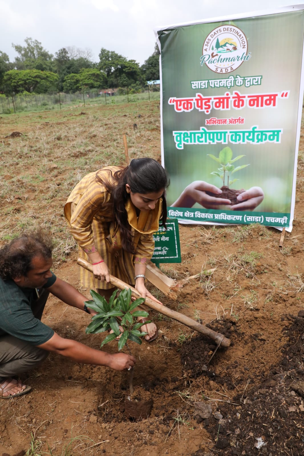 कलेक्टर ने एक पौधा मां के नाम अभियान के अंतर्गत पचमढ़ी में किया पौधारोपण