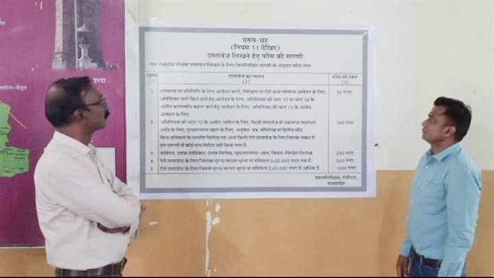 अधिक शुल्क लेने वाले स्टाम्प वेंडर्स के विरूद्ध कार्यवाही की जाएगी
